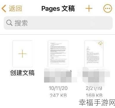 轻松搞定！Pages 文稿导出为 Pages 文件的秘籍