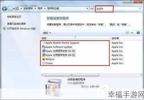 轻松搞定！Win7 安装 iTunes 全攻略