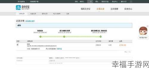 轻松掌握！支付宝退款记录查看秘籍