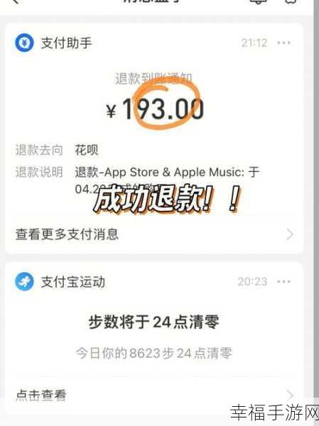 轻松掌握！支付宝退款记录查看秘籍