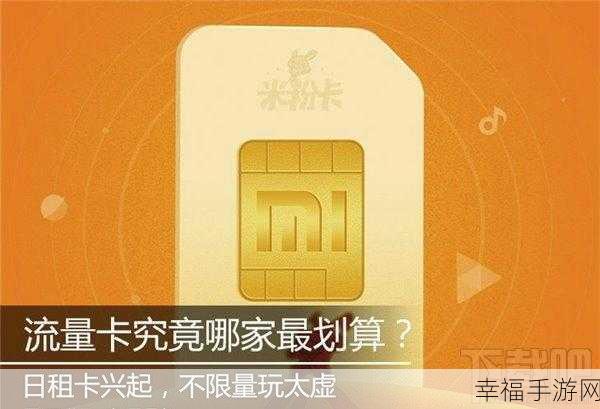 三大运营商不限量卡大比拼，谁是性价比之王？