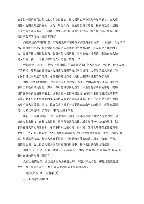 解锁网站正能量文章浏览秘籍