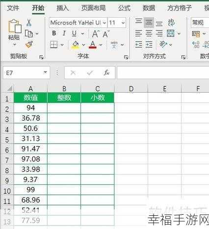 Excel 小数秒变整数秘籍，超实用转换技巧大公开