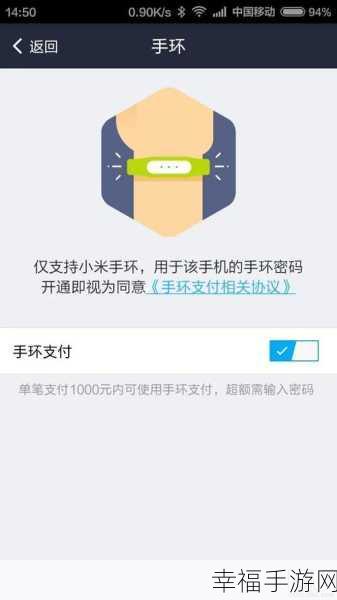 小米手环实现支付宝支付的神奇秘籍