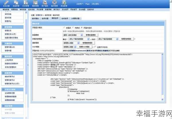 轻松掌握帝国 CMS 数据库远程链接技巧