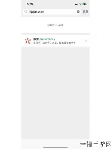 解决微信号用户不存在的实用指南