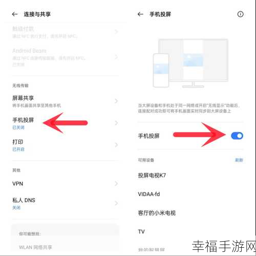轻松实现电脑屏幕投屏到手机的秘籍