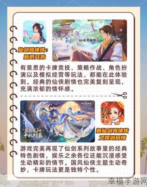 仙侠巨献，大帝无极RPG手游震撼登场，探索无极仙境的奇幻之旅