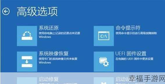Win10 更新驱动竟致无限重启?解决方案在此!