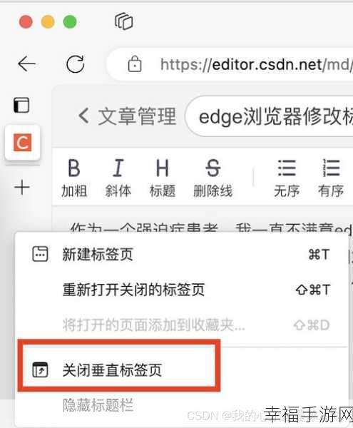 轻松搞定！Edge 浏览器新标签页资讯内容关闭秘籍