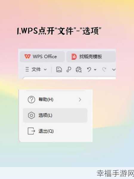 探索手机 WPS 格式刷的神秘所在