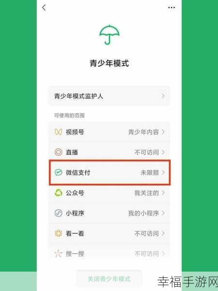 轻松搞定微信支付限额设置，你知道怎么做吗？