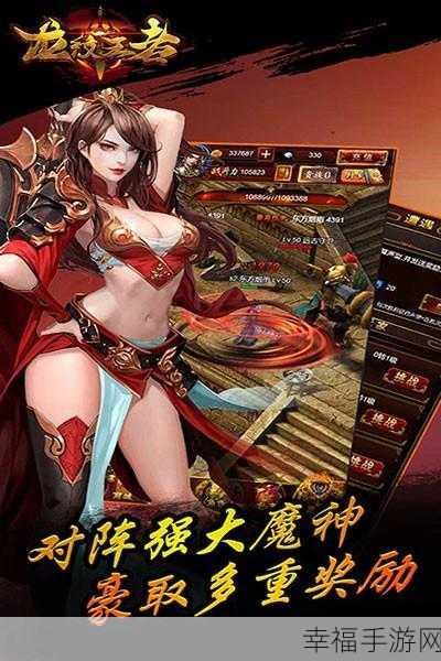 王者魔神果盘版震撼上线，探索魔幻世界的MMO手游新纪元