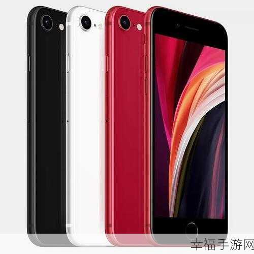 苹果新 iPhone SE 对决 iPhone XR，谁是你的最佳之选？