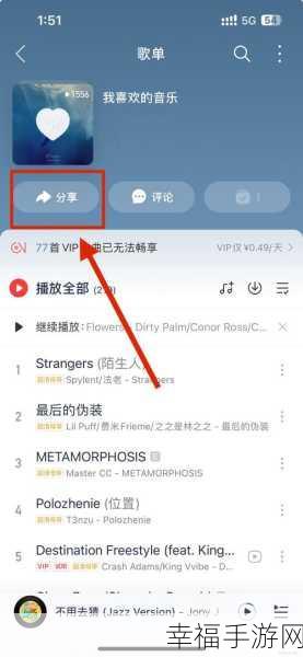 网易云音乐手机端恢复歌单歌曲秘籍大公开