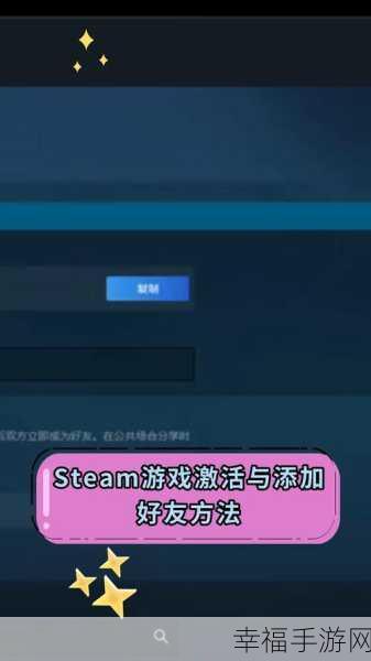 Steam 好友添加秘籍，详细步骤全解析