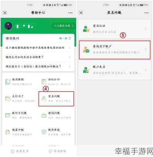 探秘，一个手机号能否绑定两个微信