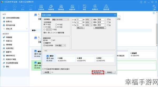 Win7 系统分区秘籍，轻松搞定不再难