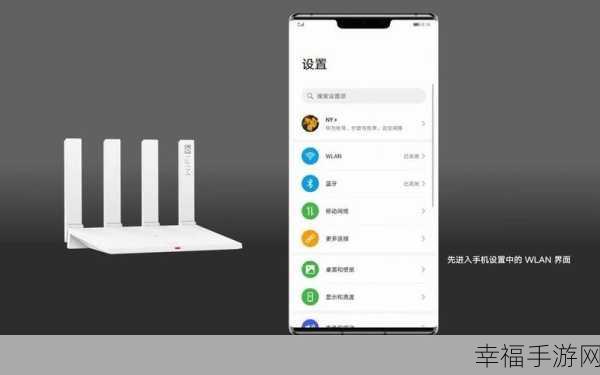 华为路由器，探寻查看用网设备的神秘 APP