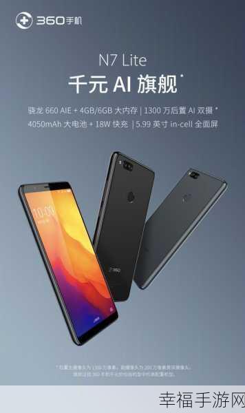 360 三款热门手机续航大比拼，N7 Pro、N7lite、N7 谁更强？