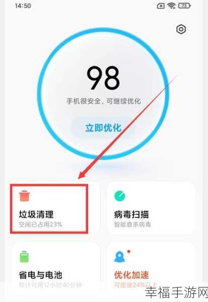 OPPO 手机清理应用缓存秘籍大公开