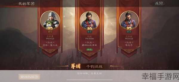 逆战三国志震撼登场，深度策略与动作结合的三国手游盛宴