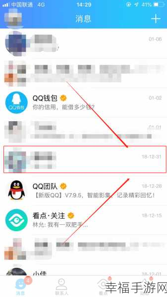 轻松搞定！手机 QQ 中删除访问他人空间记录的秘诀