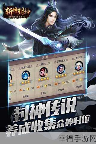 斩将封神手游下载-由封神演义改编而成的东西玄幻题材MMORPG手游