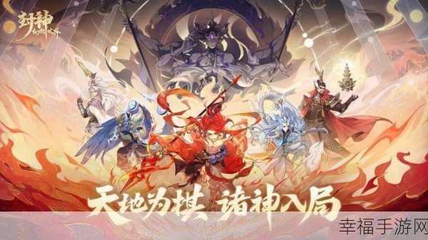 斩将封神手游下载-由封神演义改编而成的东西玄幻题材MMORPG手游