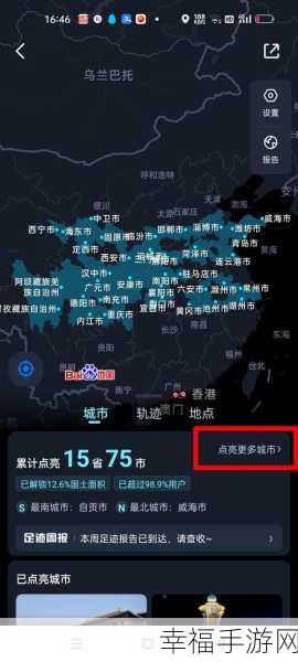 轻松搞定百度地图 APP 足迹自动同步，秘籍在此！