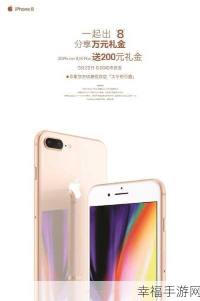 iPhone8 系列全国冰激凌套餐存费送机合约办理叠加疑问全解