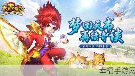 萌系三国新纪元，梦想江山动作策略手游震撼登场