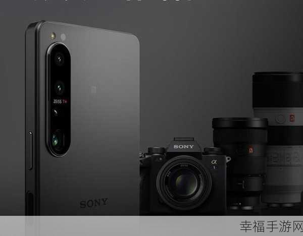 索尼 Xperia 1 IV 新手机，究竟是惊艳之作还是平淡无奇？