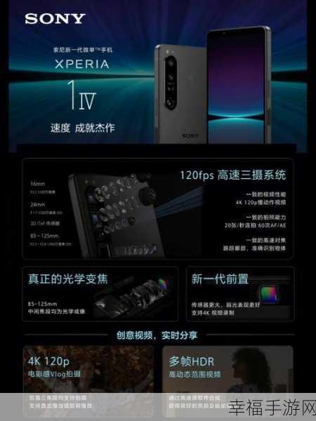 索尼 Xperia 1 IV 新手机，究竟是惊艳之作还是平淡无奇？