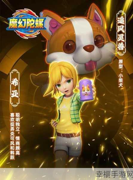 魔幻陀螺大乱斗,激战指尖,陀螺对决新纪元!