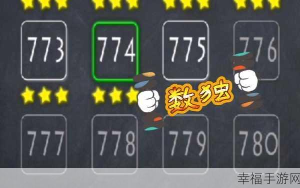 文字解谜新风尚!数独探险手机版下载,开启智慧挑战之旅