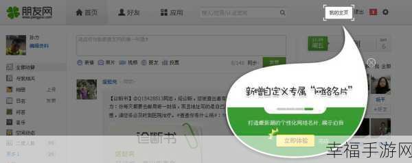 腾讯朋友网注销指南，轻松告别旧时光
