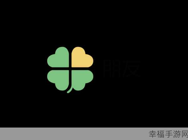 腾讯朋友网注销指南,轻松告别旧时光