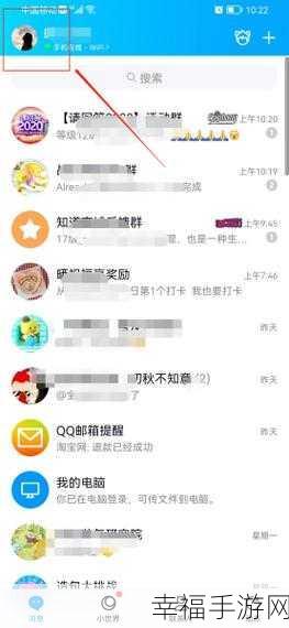 轻松搞定！QQ 手机绑定解除全攻略