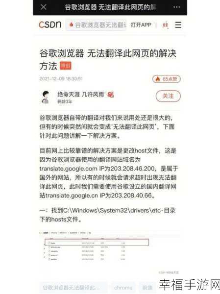 谷歌浏览器无法设为默认浏览器的疑难解析