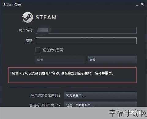 探寻 Steam 密码的正确格式，解锁游戏世界的关键