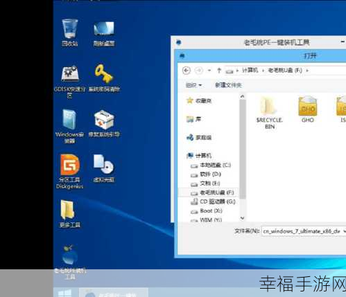 老毛桃 U 盘装原版 Win7 系统秘籍大公开