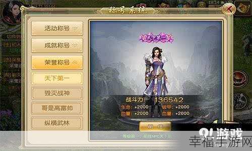 白发魔女传九游版震撼上线，武侠动作ARPG新体验