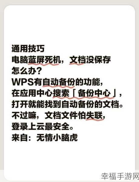 WPS 无法启动对象源应用程序？别慌，解决攻略在此！