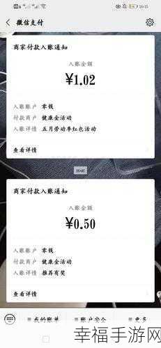 拼多多步数换健康金，惊喜福利等你来拿