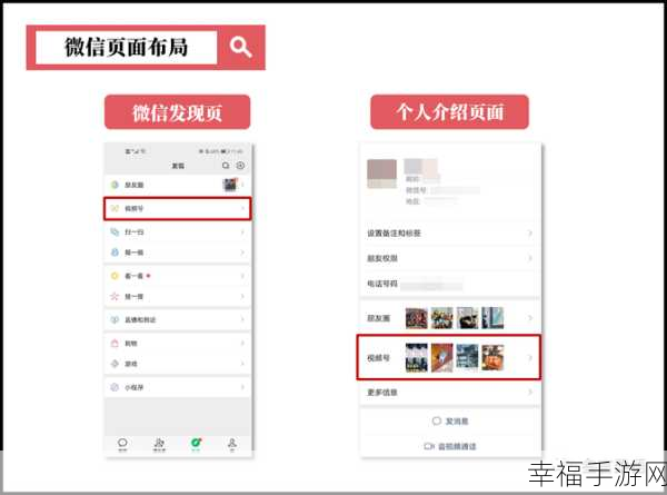 轻松玩转微信视频号，从入门到精通秘籍