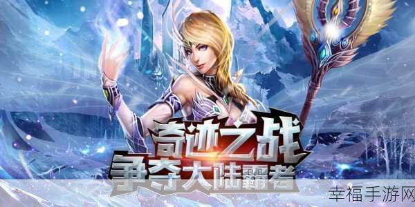 冰雪王座H5公益服震撼上线，探索西方魔幻世界的奇幻之旅