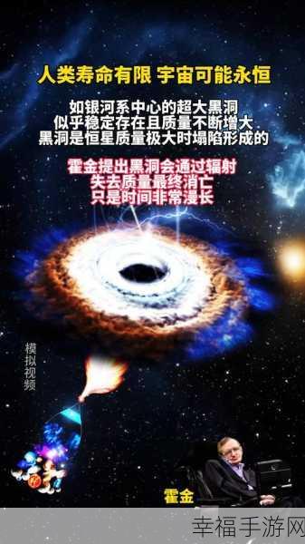 黑洞吞噬进化论，探索宇宙奇观的休闲新体验