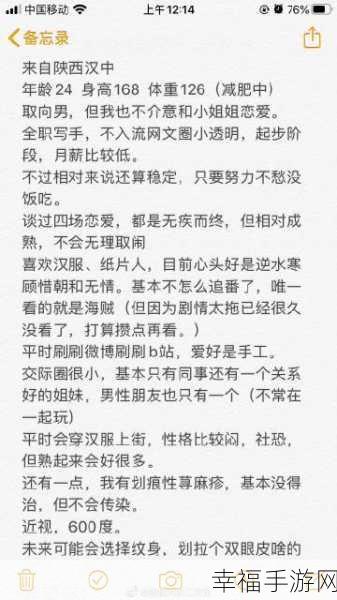 轻松几招！教你彻底删除手机微博浏览记录