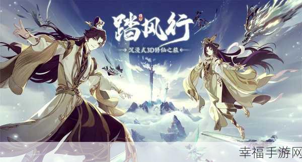 刀剑美人，沉浸式仙侠角色扮演手游震撼上线